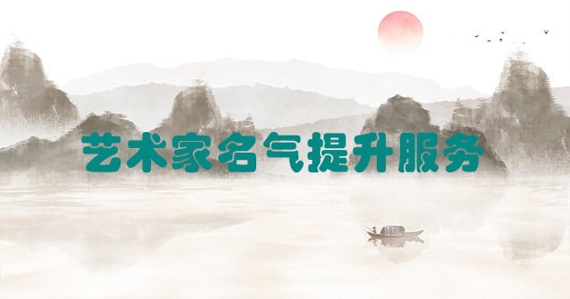 武胜县-艺术商盟为书画家提供全方位的网络媒体推广服务
