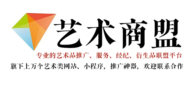 武胜县-书画家在网络媒体中获得更多曝光的机会：艺术商盟的推广策略