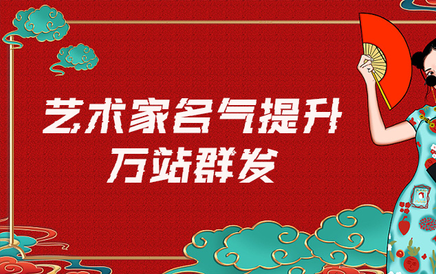 武胜县-网络推广对书法家名气的重要性